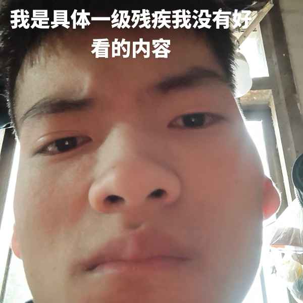 云南34岁单身帅哥真诚找对象-怀化征婚网